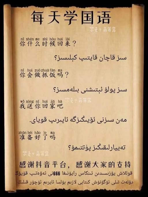 快学国语的最好方法