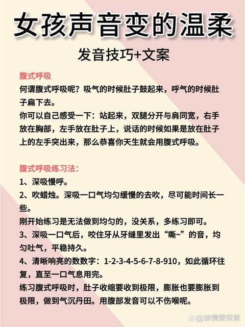 怎样让嗓音变好听