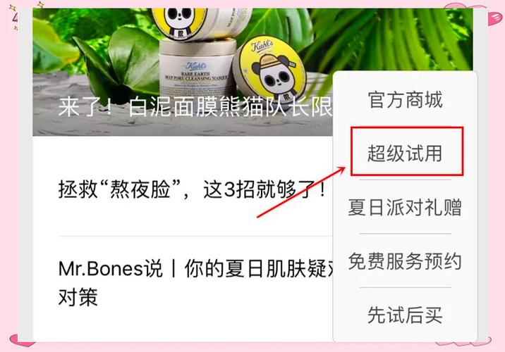 如何在官网上买东西