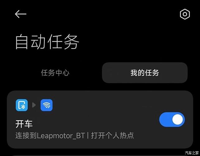 如何设置上车自动连热点