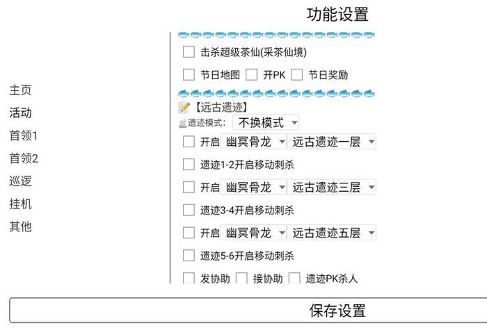 安卓免费挂机脚本