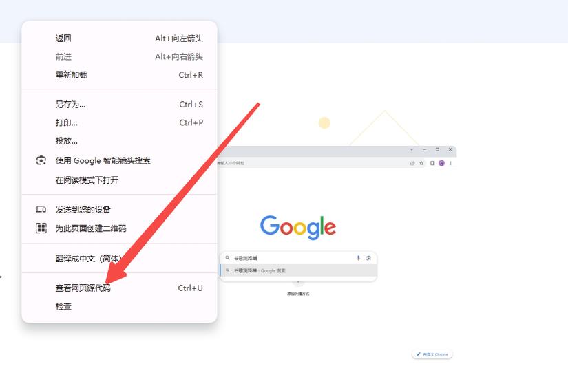 chrome广告屏蔽