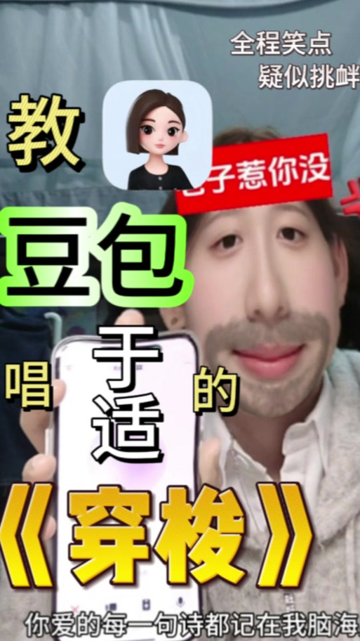 抖音突然出现个豆包怎么回事