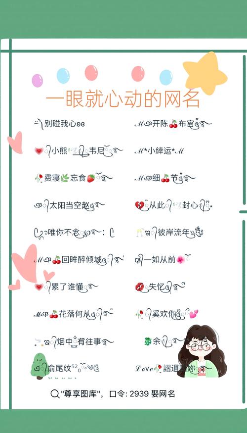 情迁QQ大全