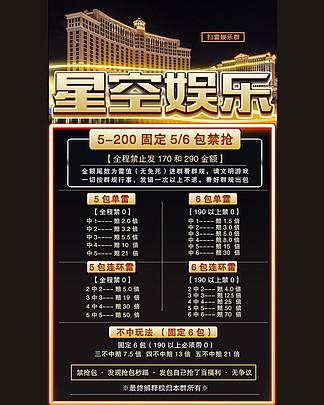 红包踩雷群规