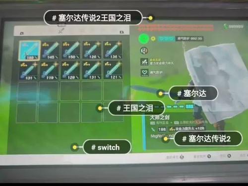 switch塞尔达存档修改