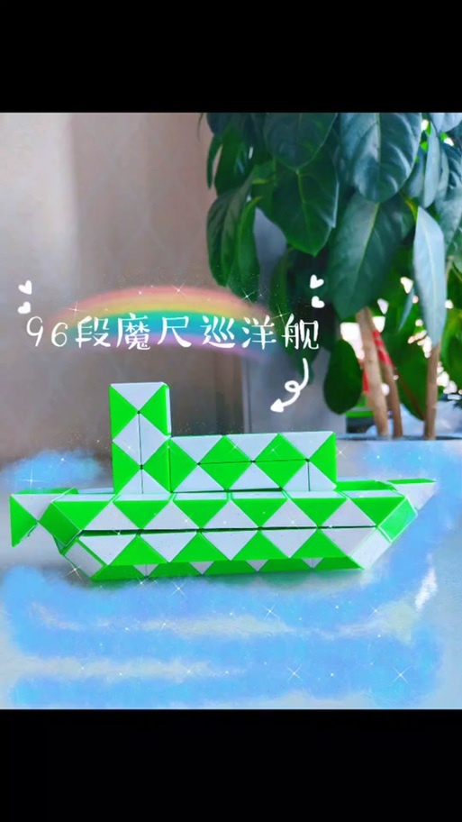 飞船怎么做