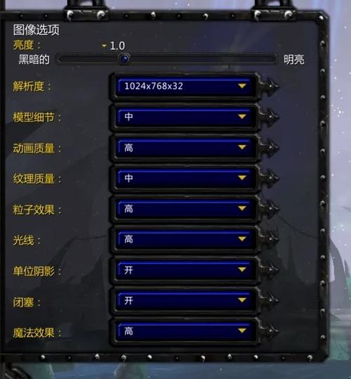 魔兽世界怎么调整画面清晰度