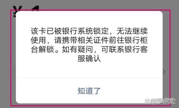 怎么暂停银行卡使用