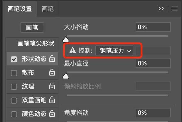 ps感叹号怎么打