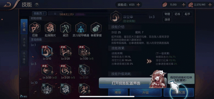 阿拉德之怒一键练号脚本