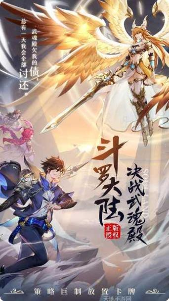 龙王传说手游武魂觉醒截图