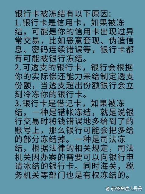 司法冻结的卡多久解除