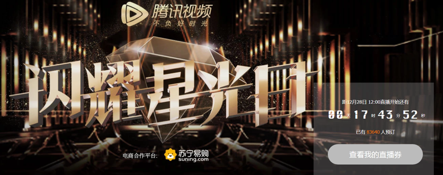 星光直播创始人