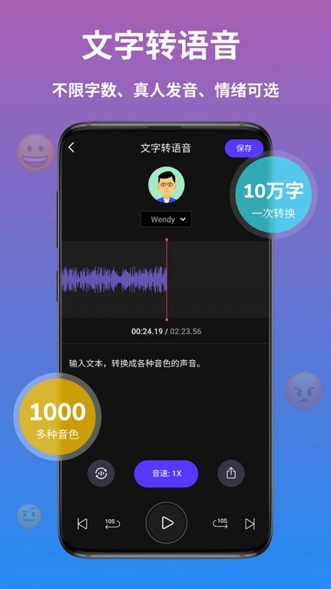 ai语音翻译破解版