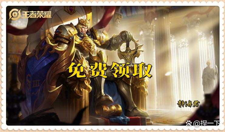 王者人气王称号永久吗