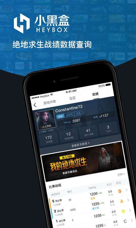 小黑盒助手移动版下载安装图标