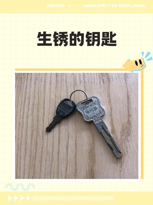 黑上钥匙难做吗
