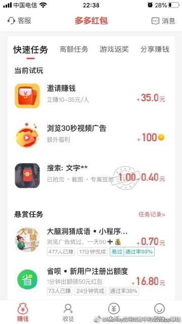 应用试客可以一直赚钱吗