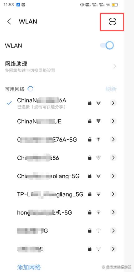 家用wifi怎么查谁连接着
