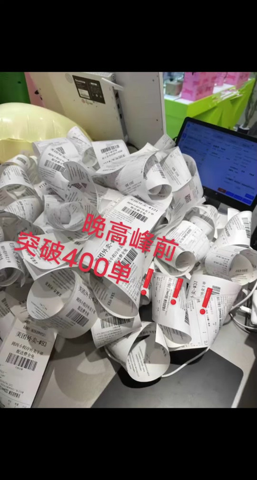 外卖店爆单技巧