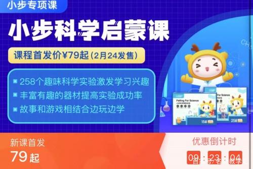 小步课程可以共享么