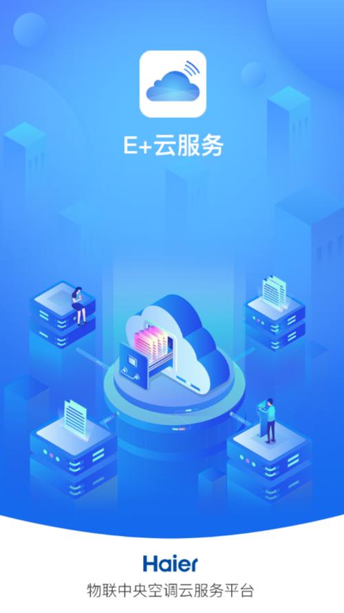 云服务app官方下载