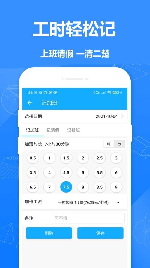 工作记工时软件游戏截图