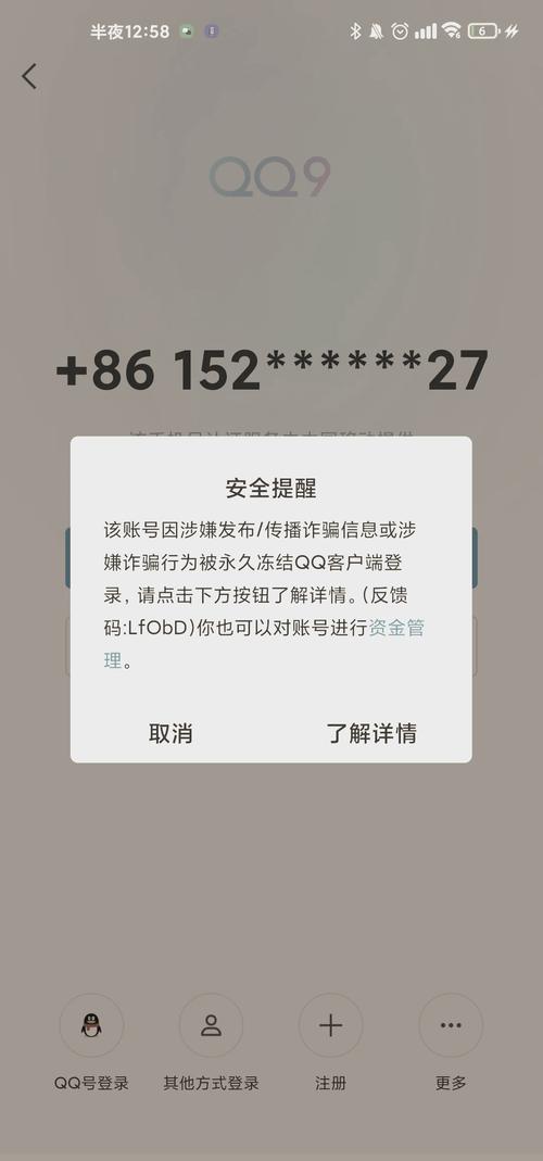 qq多久不动就显示离线