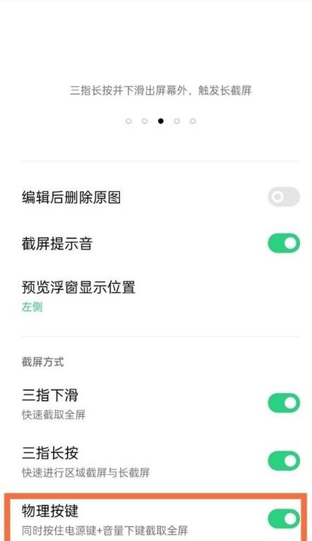 opporeno怎么短截屏