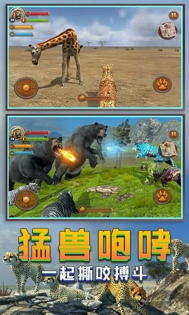丛林动物模拟器破解版内置菜单缩略图