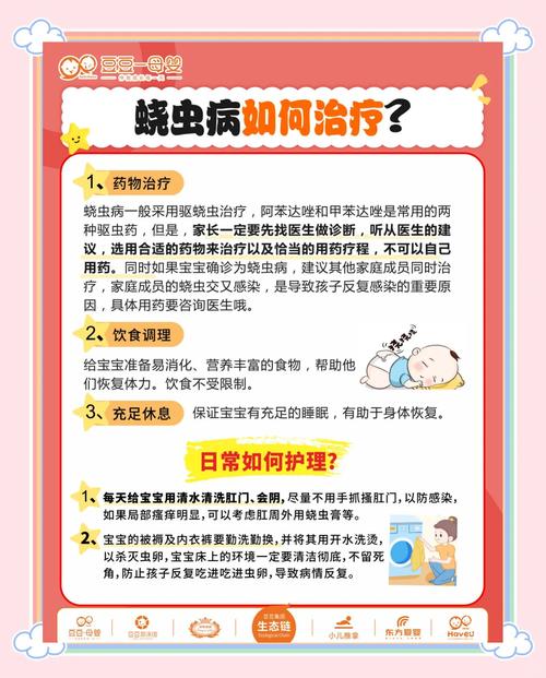 蛲虫是怎么感染上的