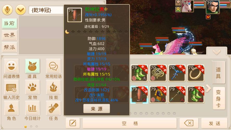 问道土系可以玩敏吗