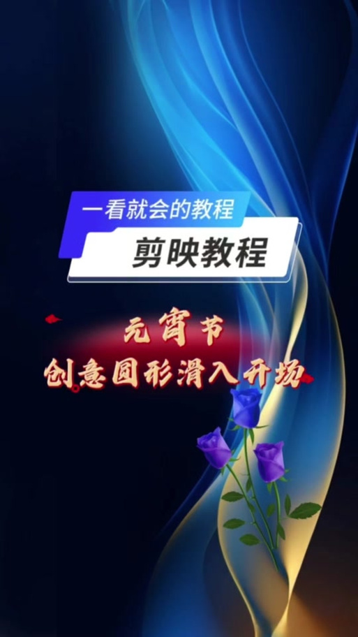 剪映怎么做弹跳字幕