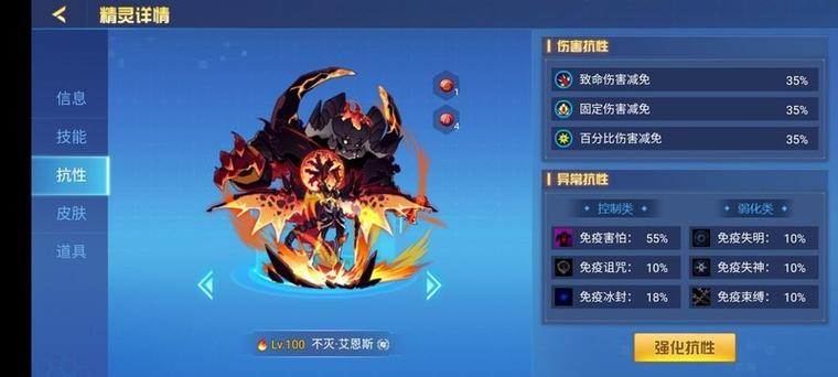 赛尔号强势精灵
