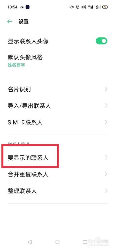oppoa5本机号码怎么找