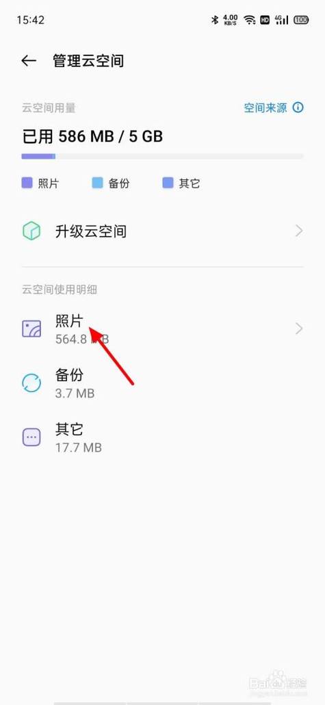 oppo手机云相册在哪里打开