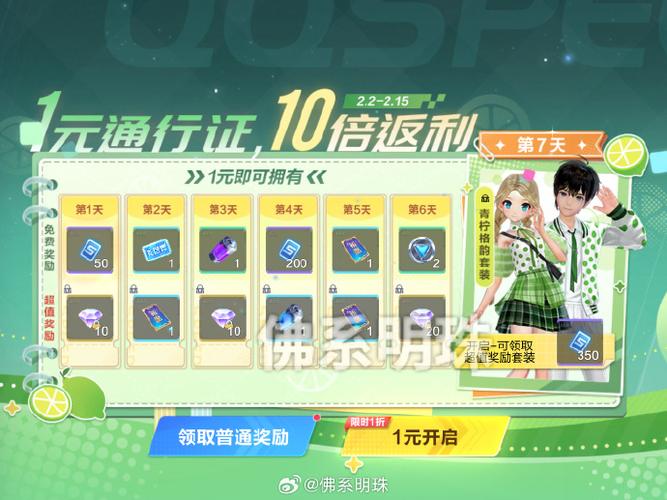 qq飞车最近访客是显示的多长时间