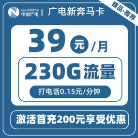 广电奔马卡