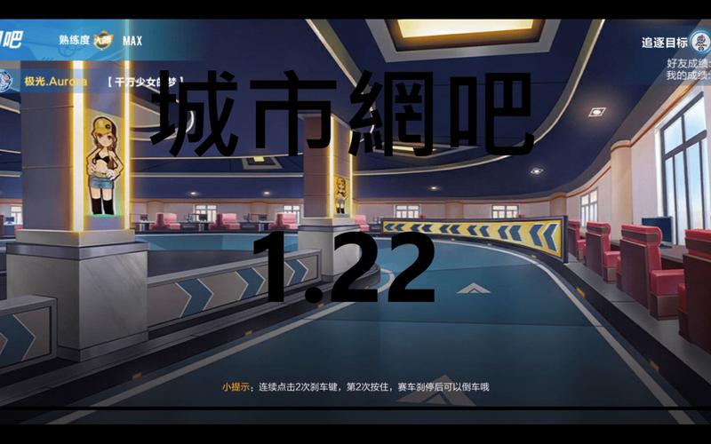 城市网吧极限记录