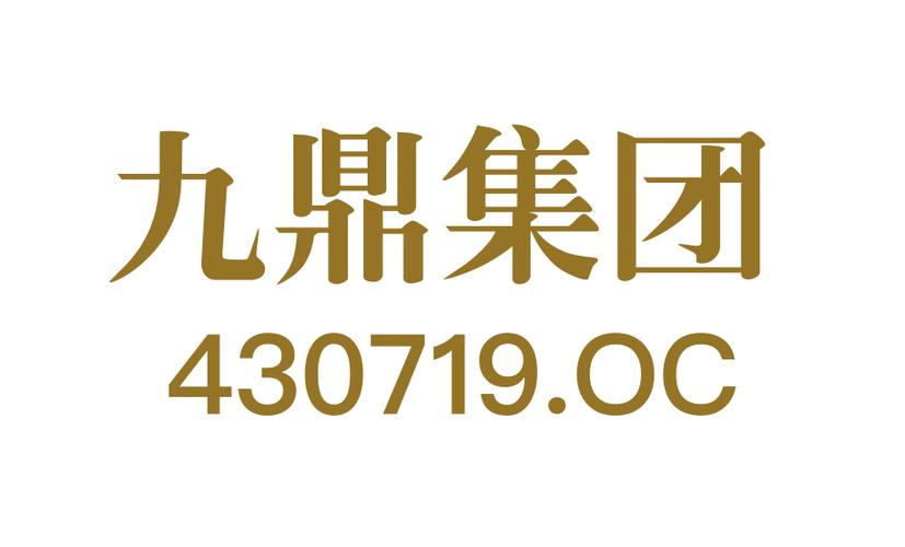 九鼎集团在哪里游戏截图