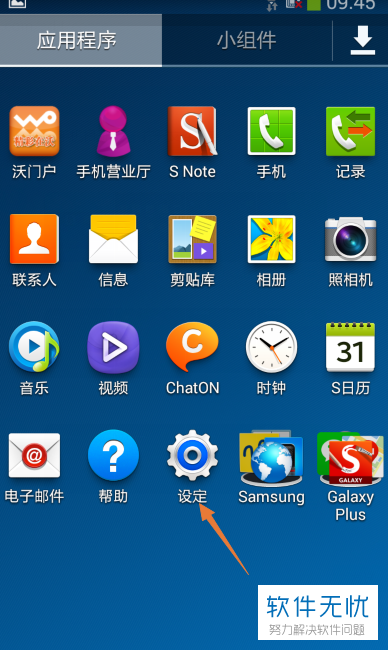 三星手机图标怎么调大小缩略图