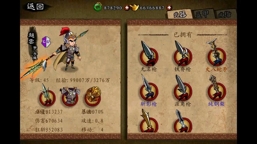 狂斩三国3高级将魂获取方式
