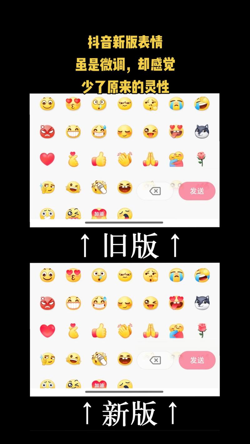 微信新版本表情