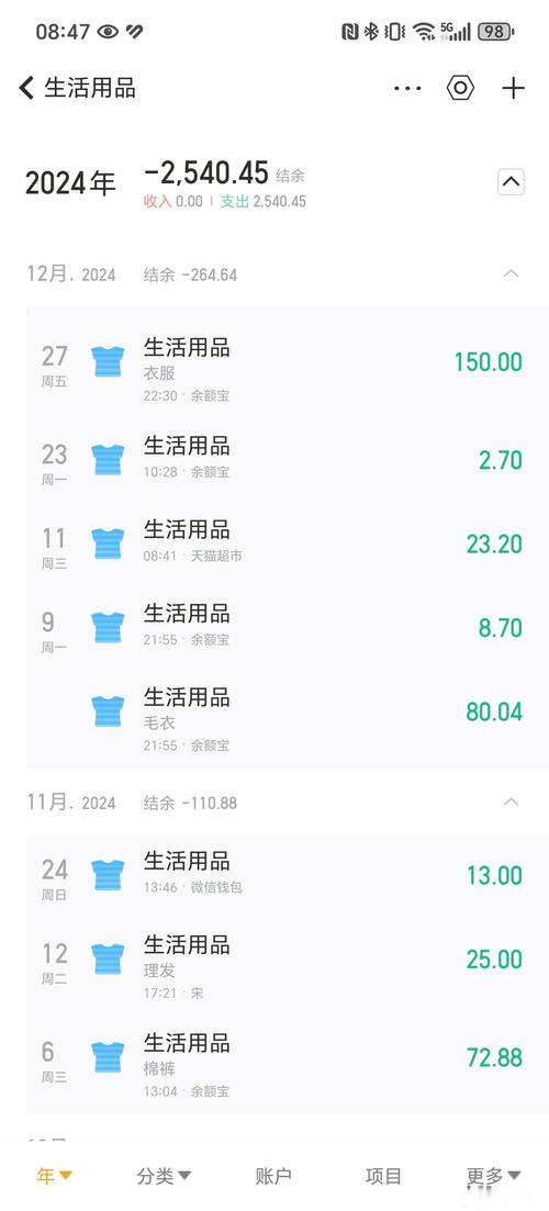 美图怎么看消费记录