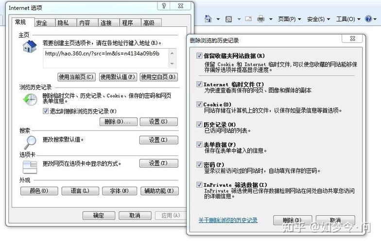 如何设置可信任站点图标