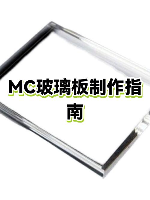 我的世界玻璃板怎么横着放