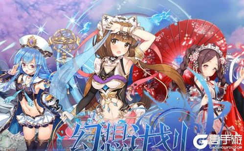 幻想计划手游官网