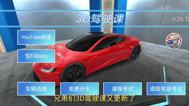 联机开车游戏手机版
