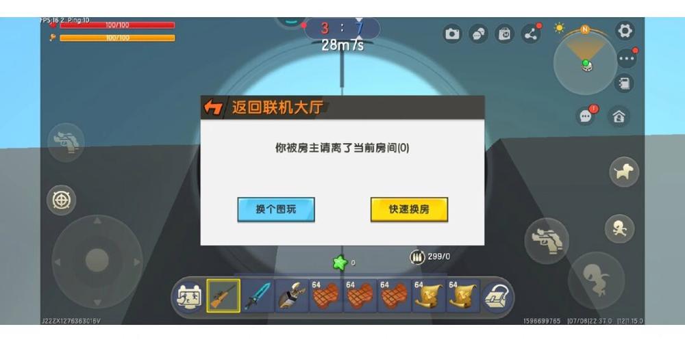 踢人出房间的步骤